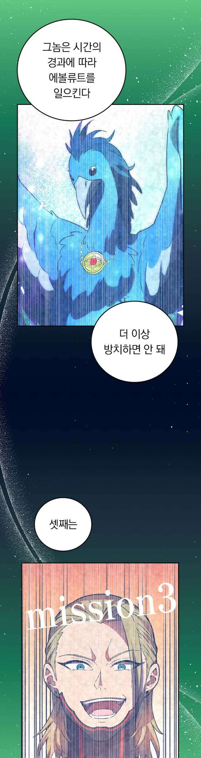 히든클래스 중력자로 최강을 노린다 123화 비장의 한 수 9