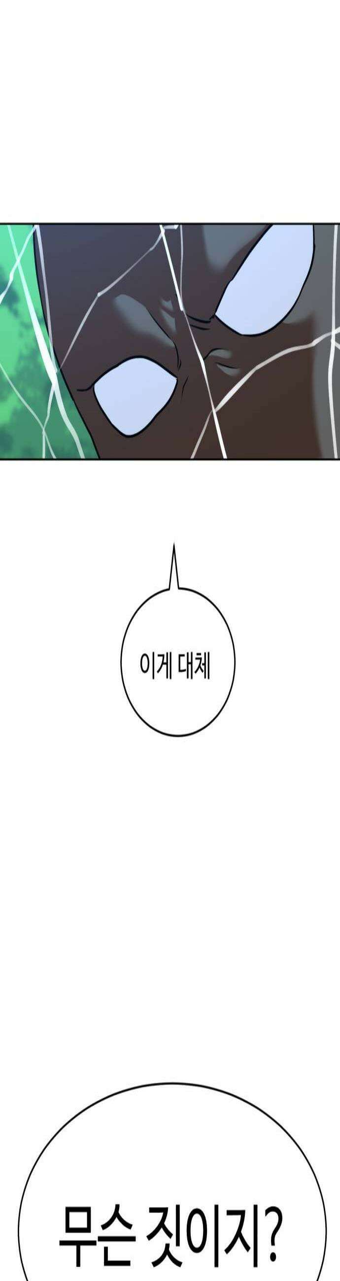 2차전직 스킵용사 111화 3