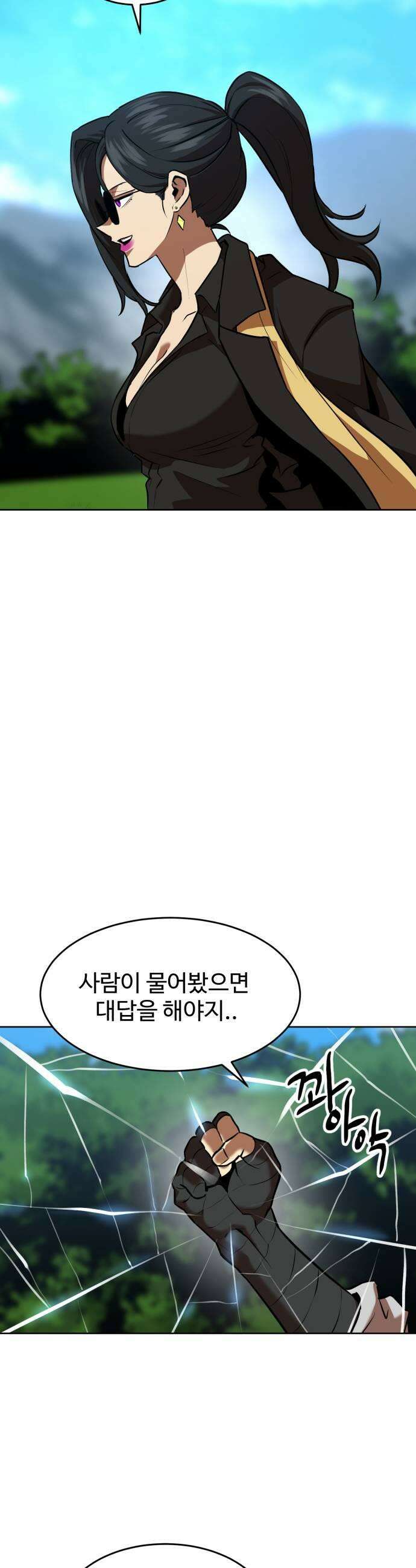 2차전직 스킵용사 111화 5