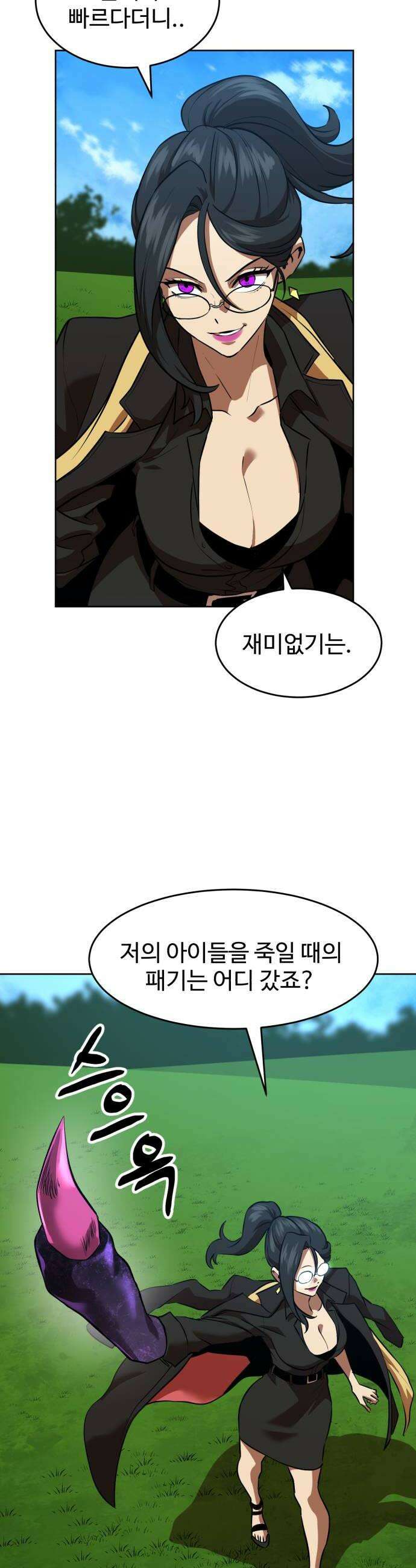 2차전직 스킵용사 111화 8