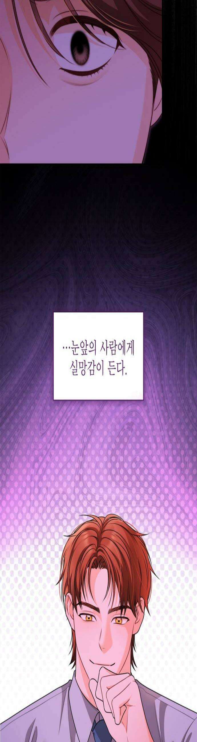 본능적인 청혼 24화 3