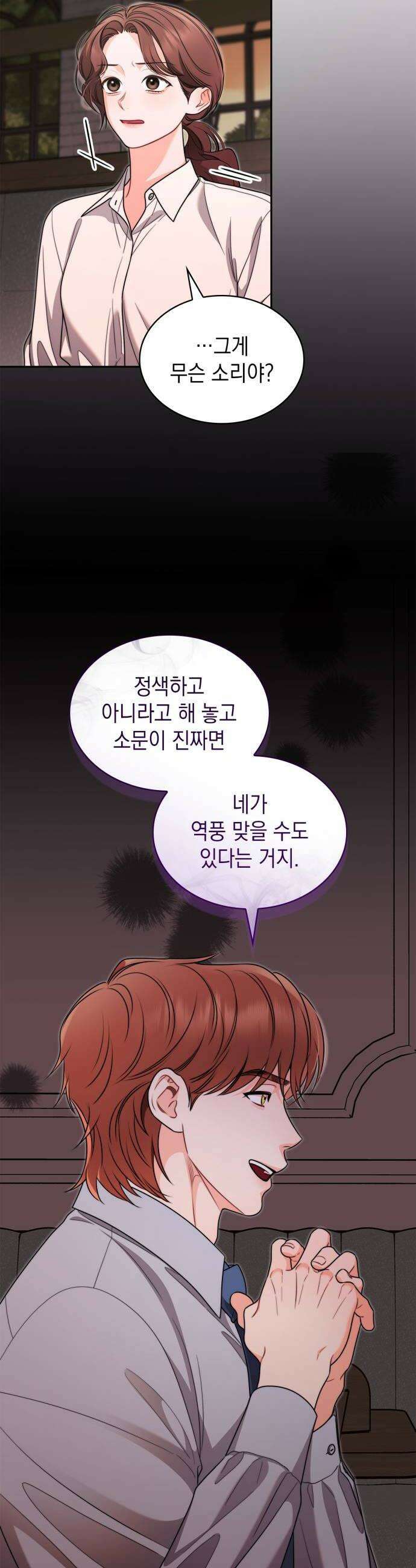 본능적인 청혼 24화 6