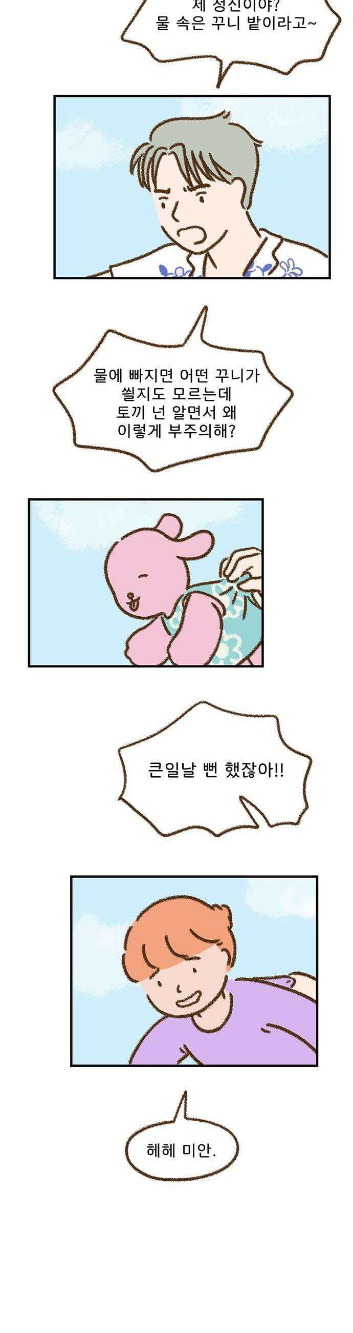 추억이 찾아오는 가게 86 추억 여든여섯 2