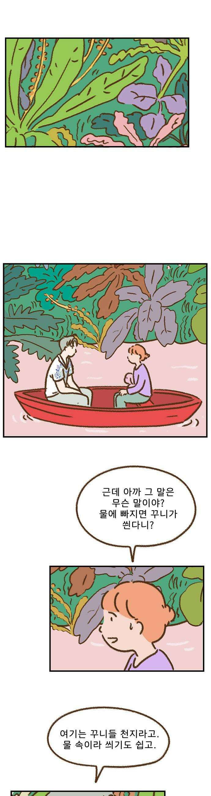 추억이 찾아오는 가게 86 추억 여든여섯 3