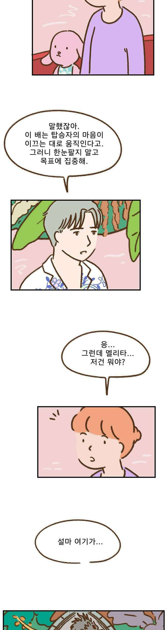 추억이 찾아오는 가게 86 추억 여든여섯 5