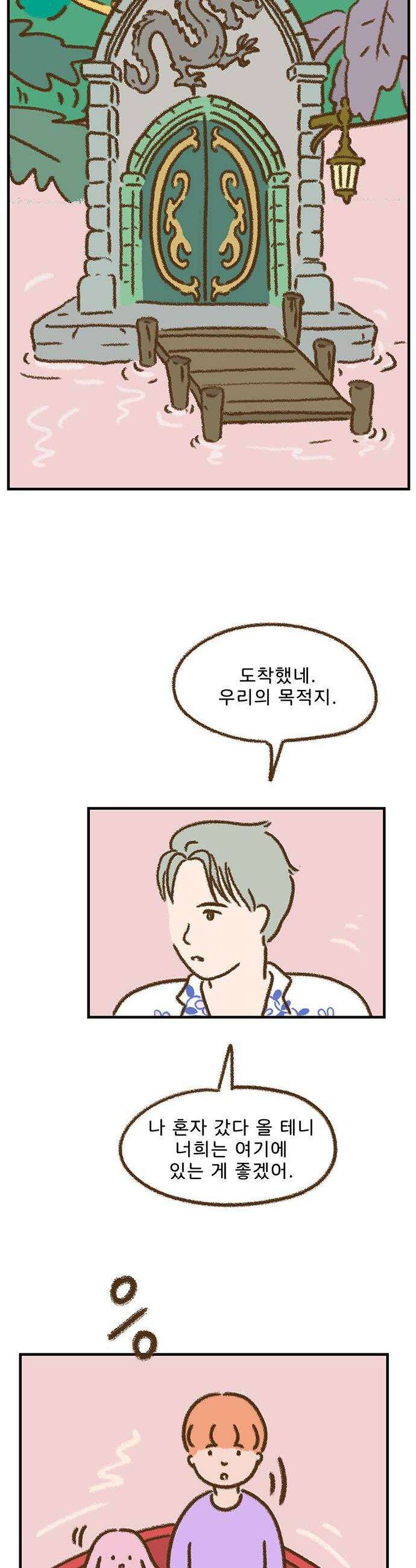 추억이 찾아오는 가게 86 추억 여든여섯 6