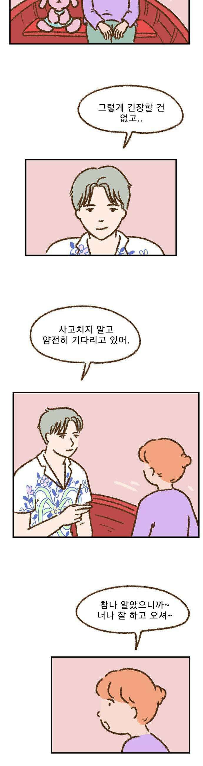 추억이 찾아오는 가게 86 추억 여든여섯 7