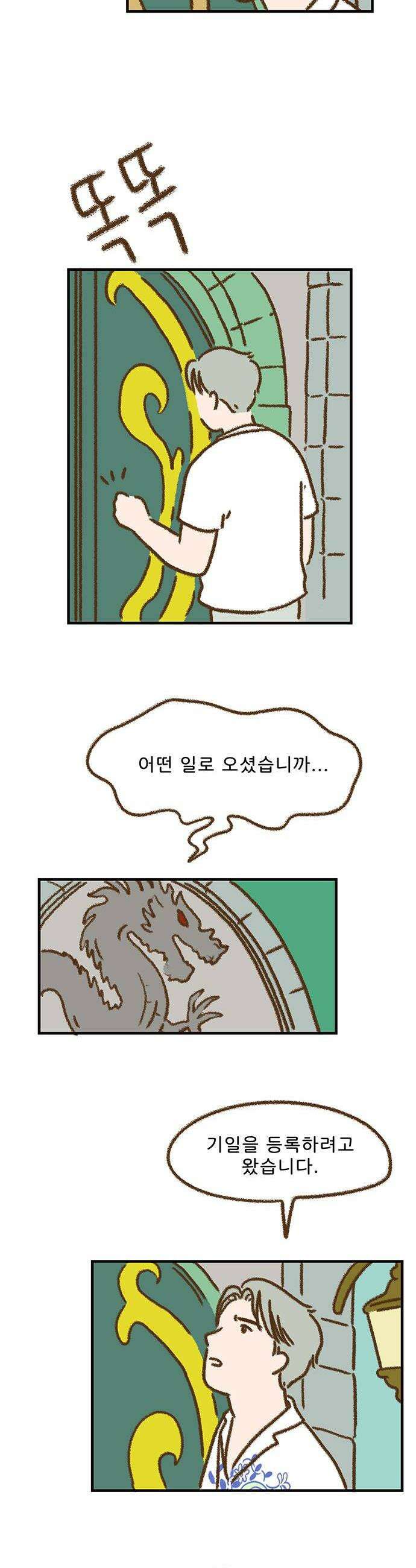 추억이 찾아오는 가게 86 추억 여든여섯 10