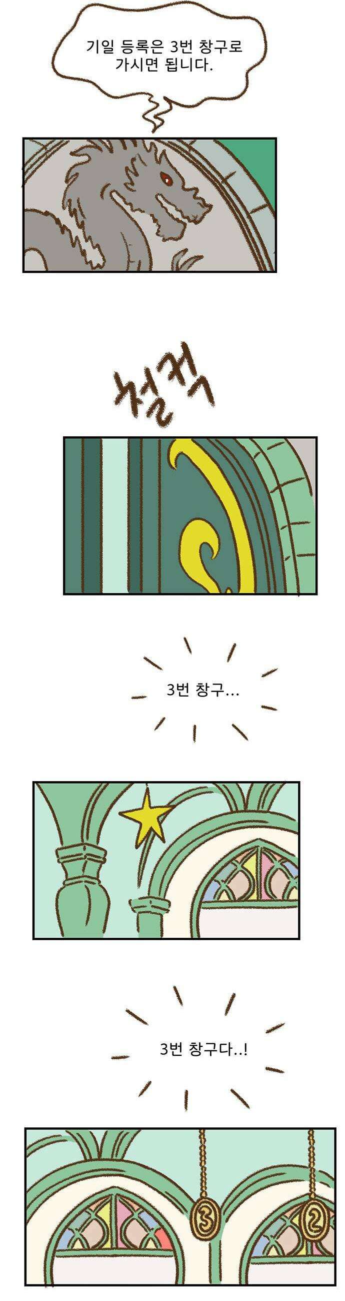 추억이 찾아오는 가게 86 추억 여든여섯 11