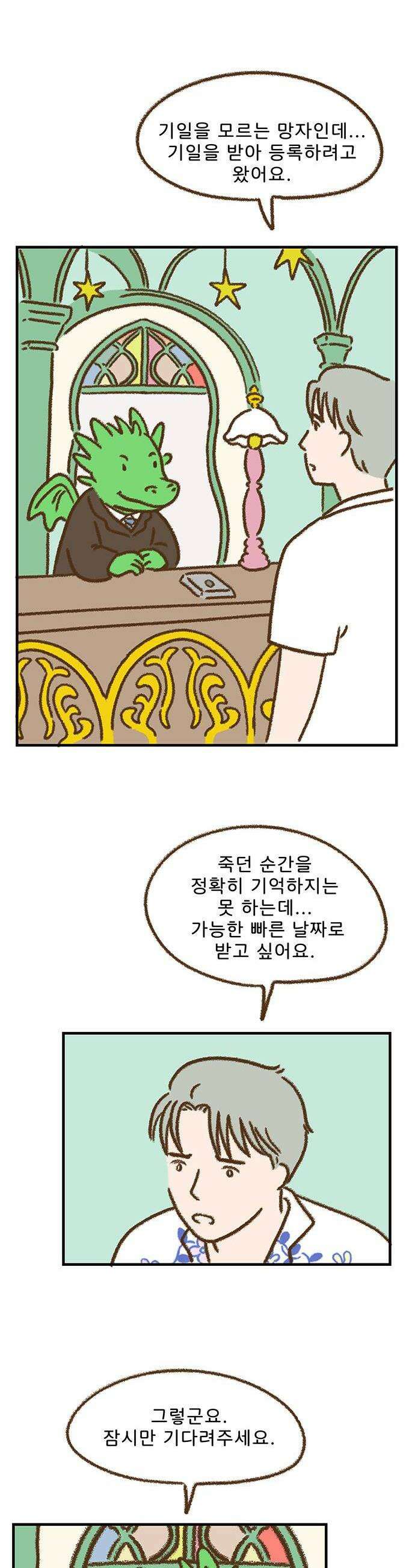 추억이 찾아오는 가게 86 추억 여든여섯 12