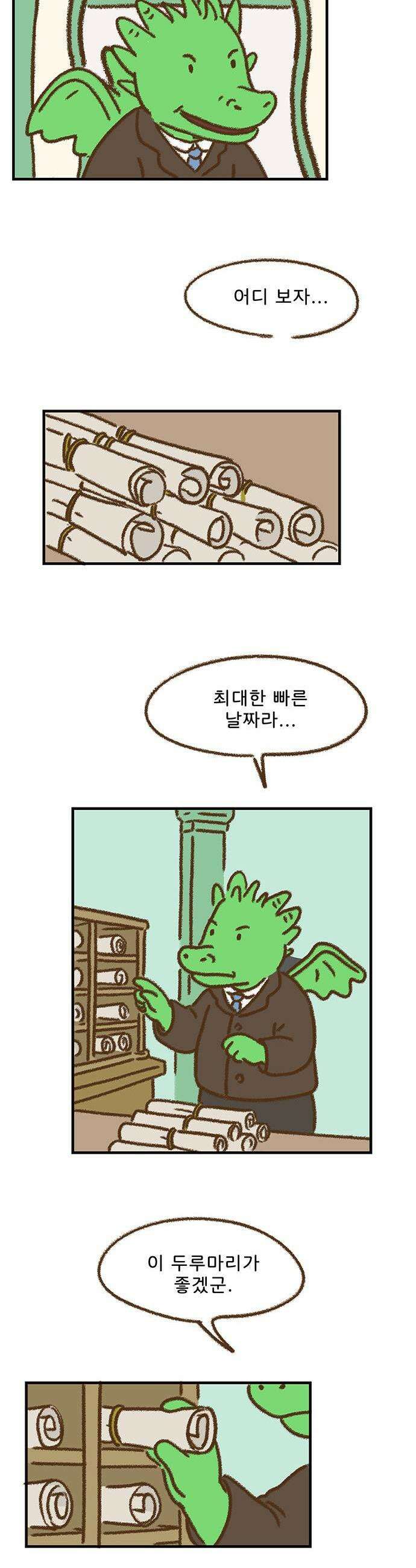 추억이 찾아오는 가게 86 추억 여든여섯 13