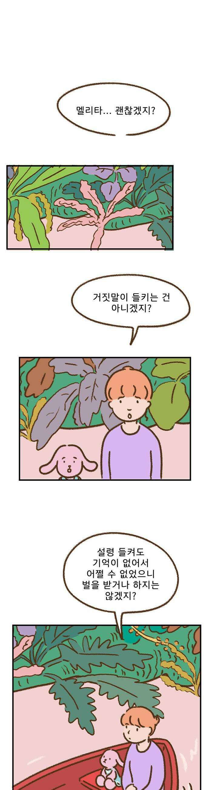 추억이 찾아오는 가게 86 추억 여든여섯 15