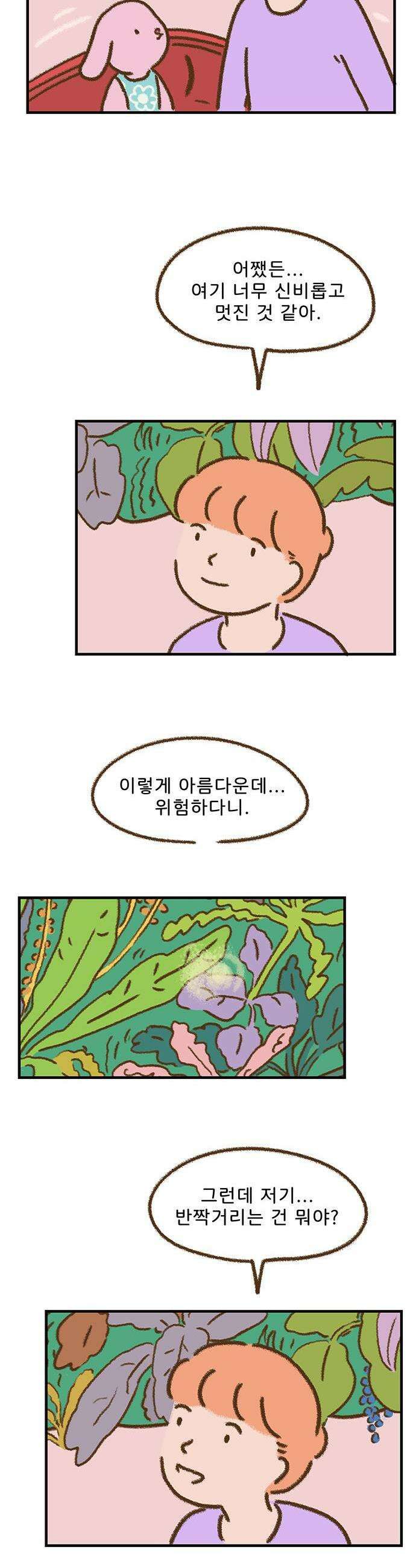 추억이 찾아오는 가게 86 추억 여든여섯 17
