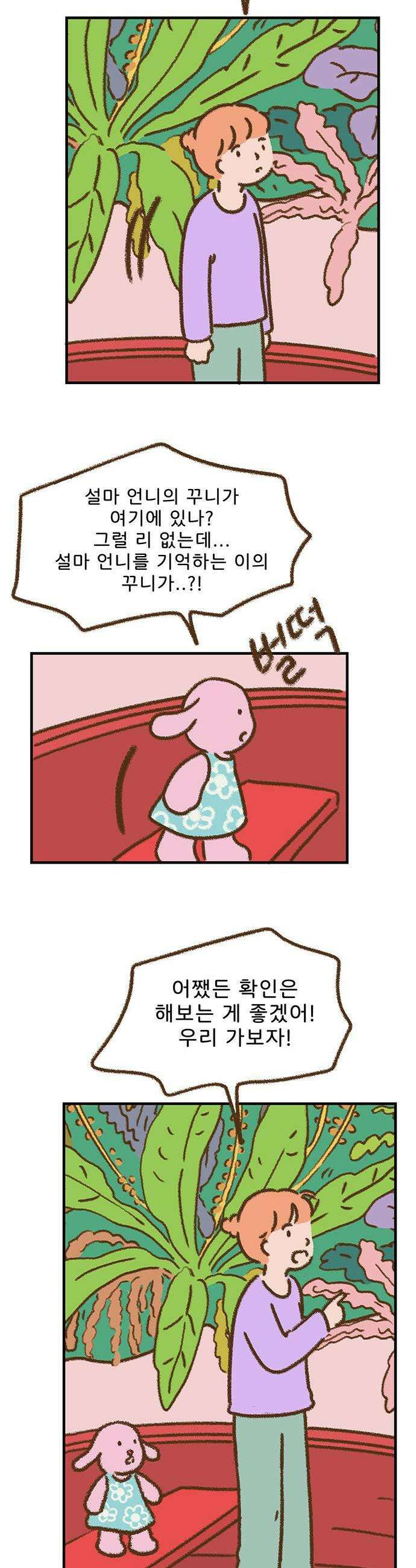 추억이 찾아오는 가게 86 추억 여든여섯 19
