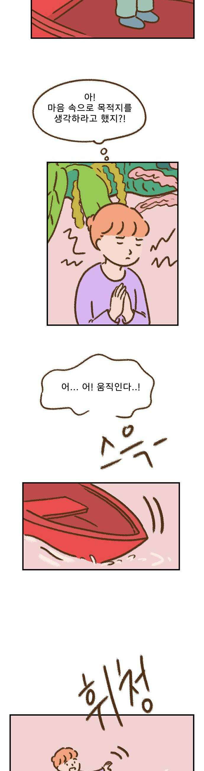 추억이 찾아오는 가게 86 추억 여든여섯 20