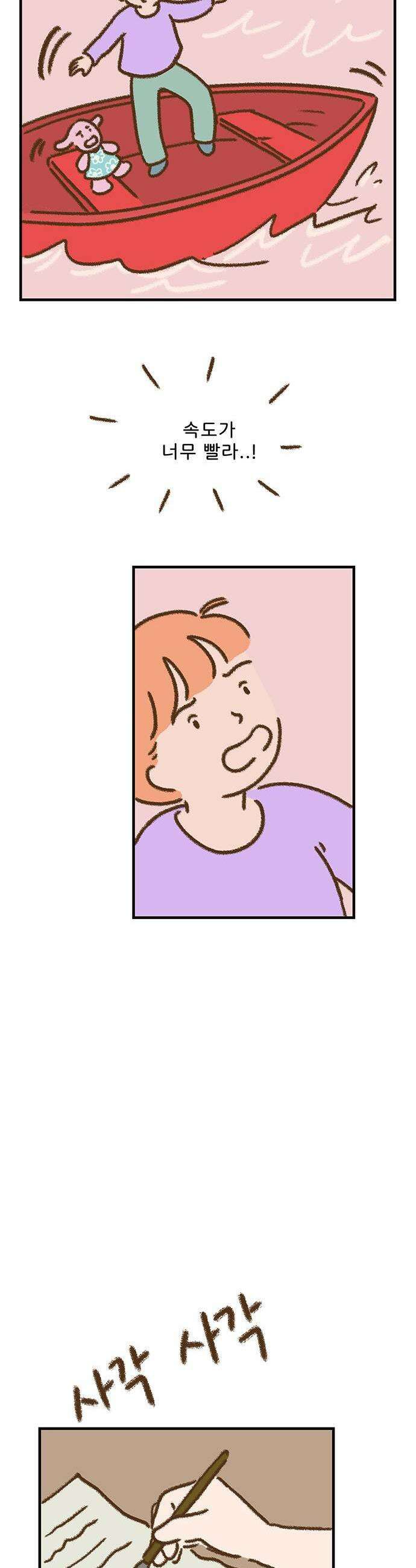 추억이 찾아오는 가게 86 추억 여든여섯 21