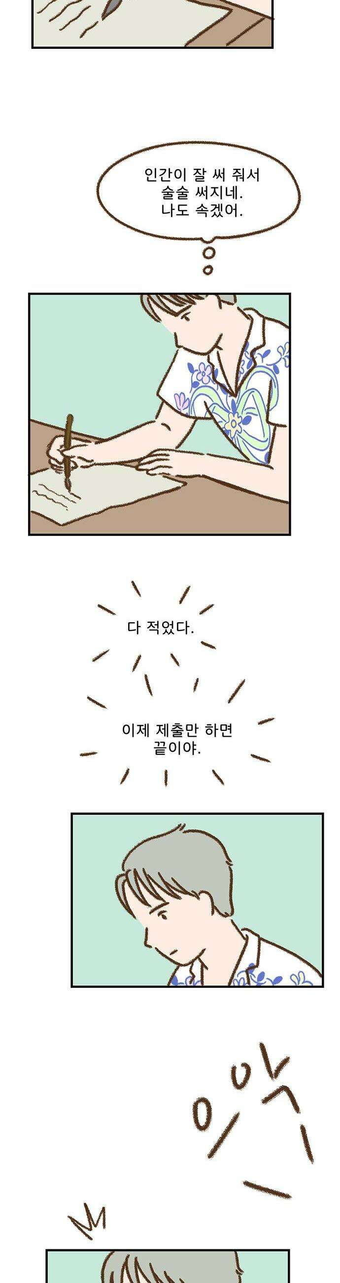 추억이 찾아오는 가게 86 추억 여든여섯 22
