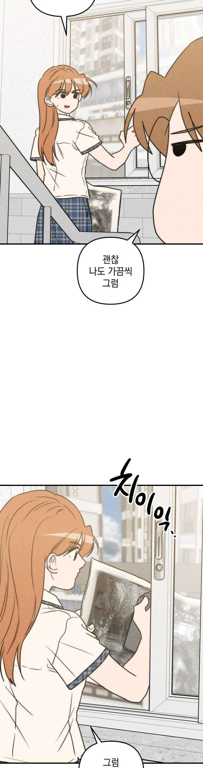 내가 싫어하는 남자친구 61화 10