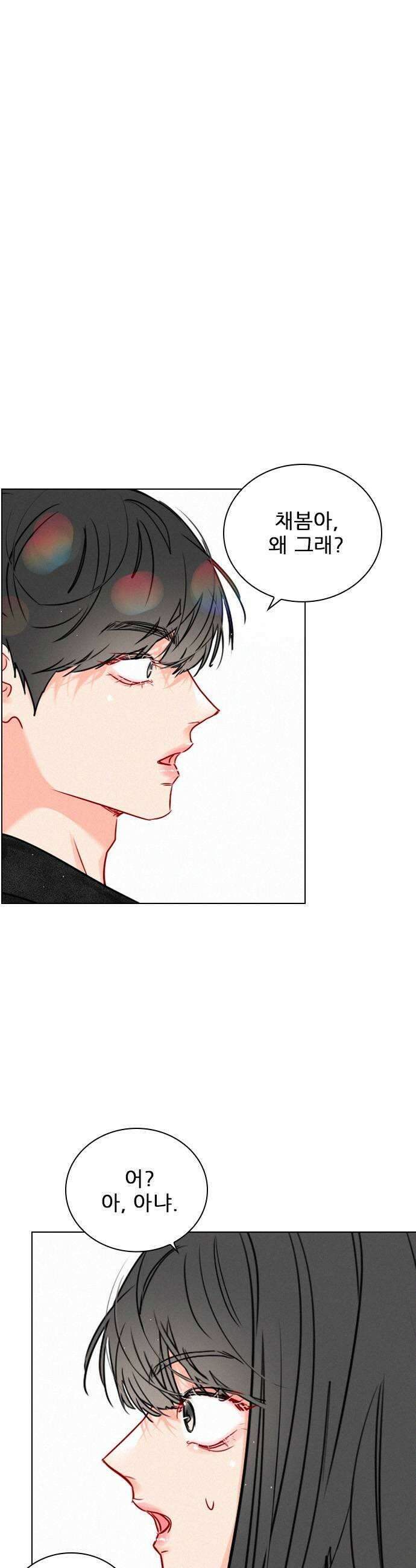 흑역사가 역주행한다 44화 7