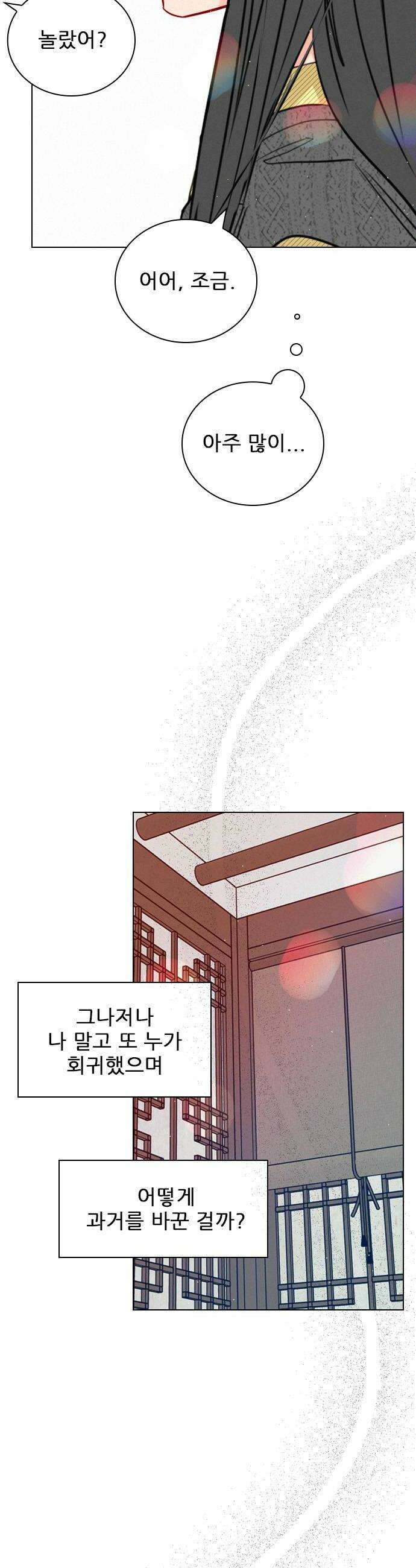 흑역사가 역주행한다 44화 8