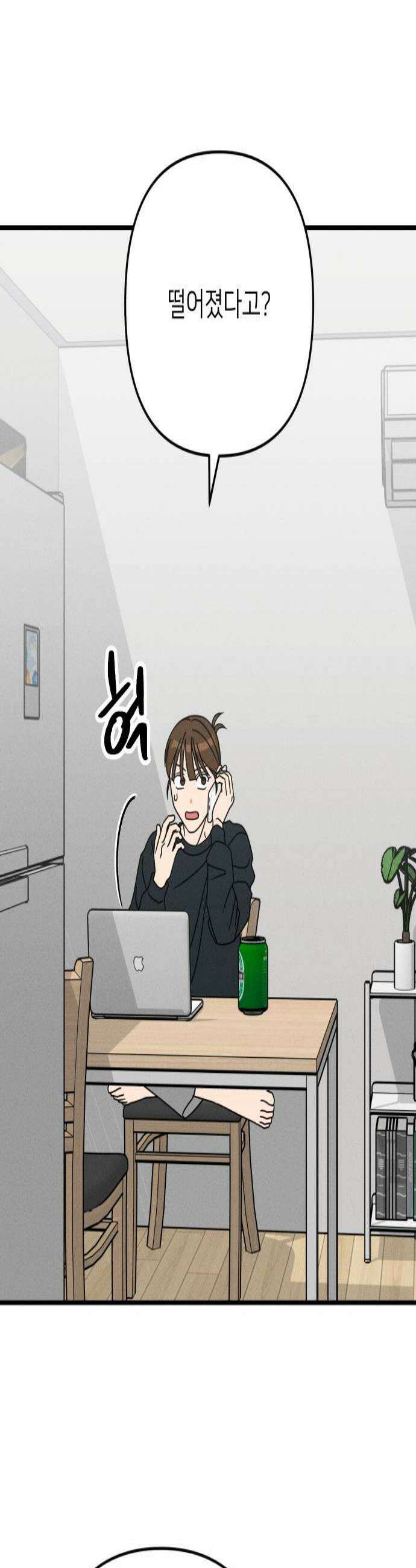 누가 어른 되면 다 된댔어? 99화 2