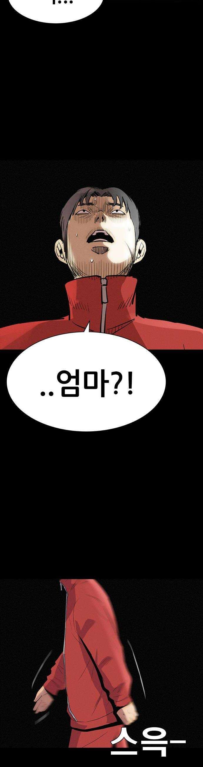 수사9단0 73화 이상한 남자14 6