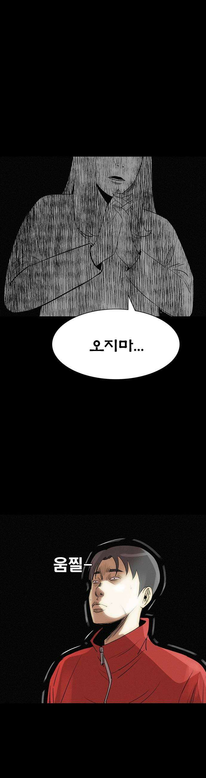 수사9단0 73화 이상한 남자14 7