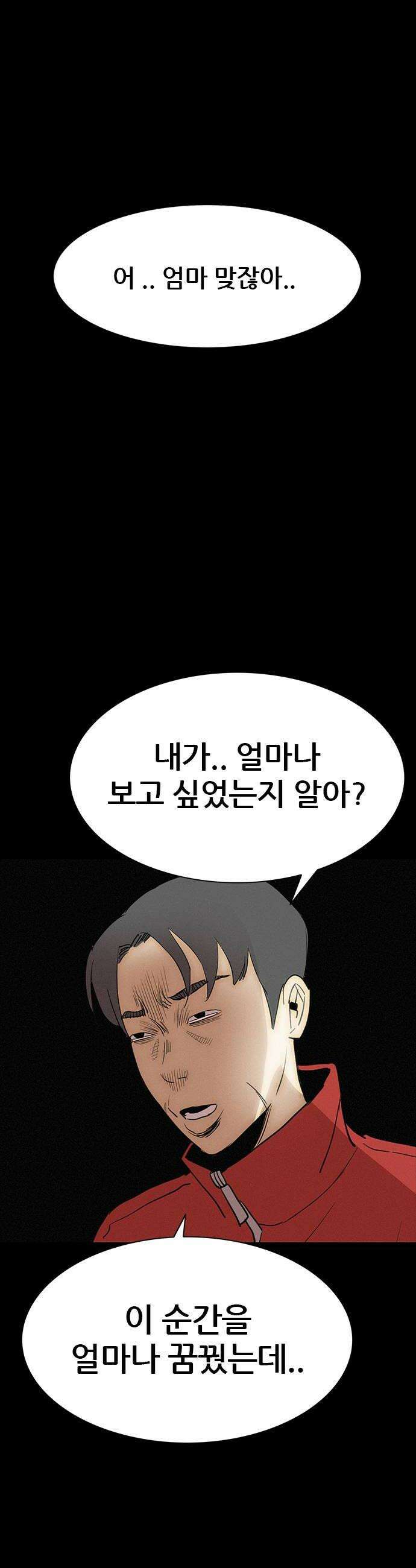 수사9단0 73화 이상한 남자14 8