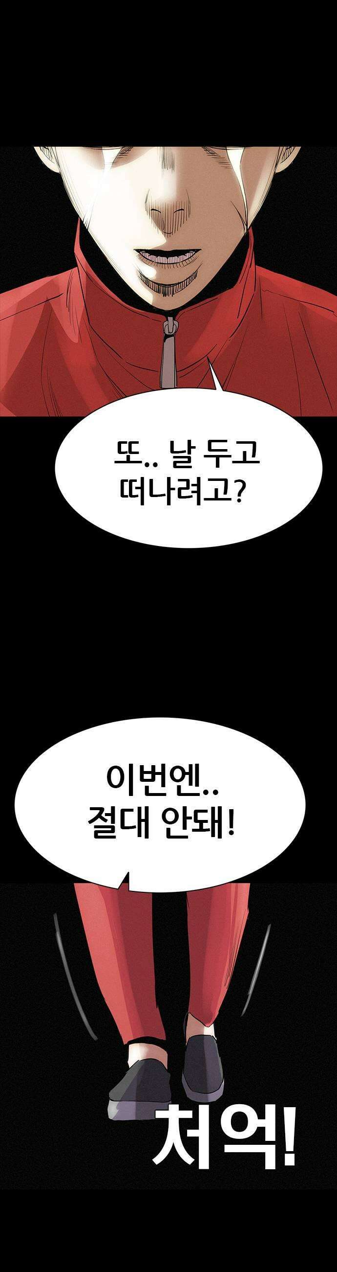 수사9단0 73화 이상한 남자14 9