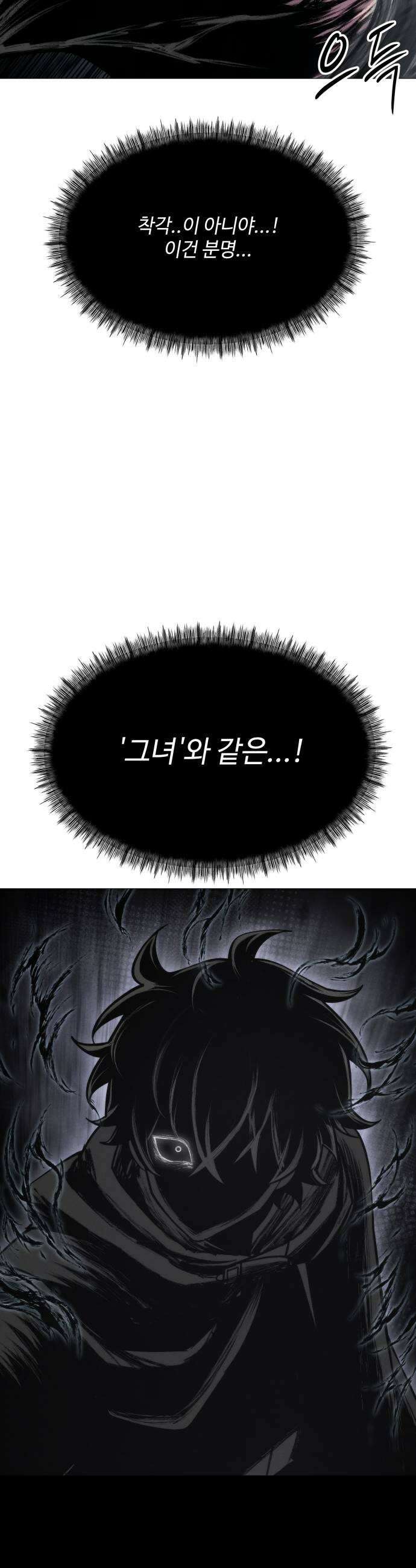 컬러리스트 11화 11