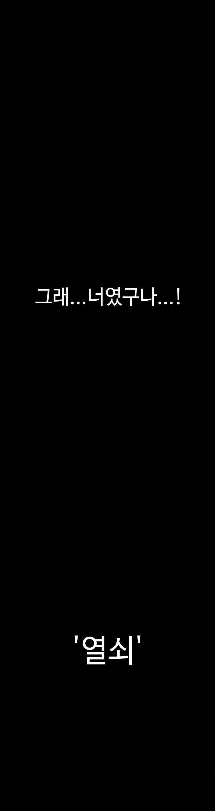 컬러리스트 11화 12