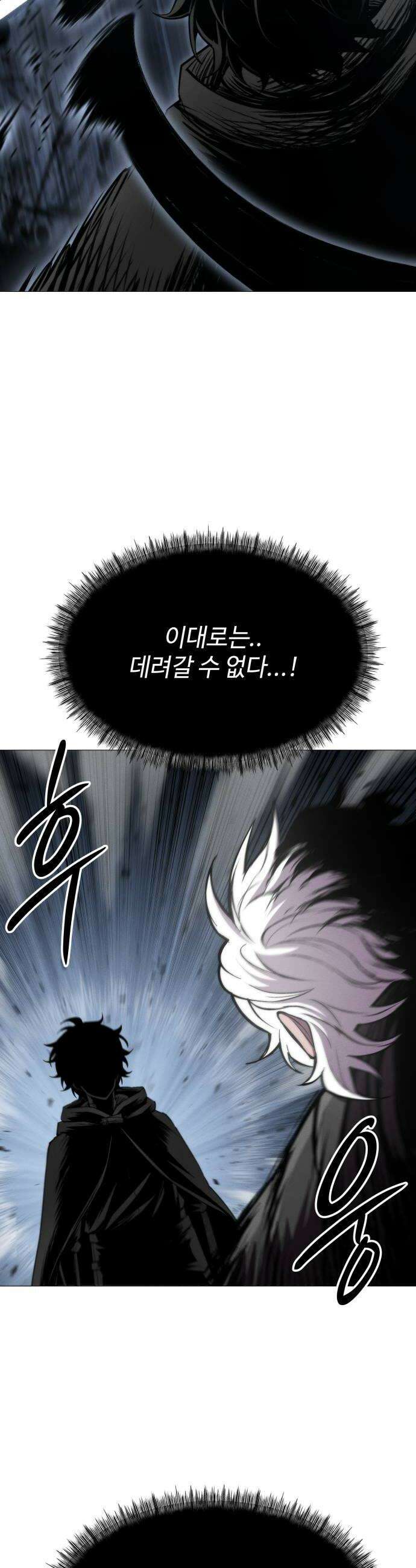 컬러리스트 11화 16