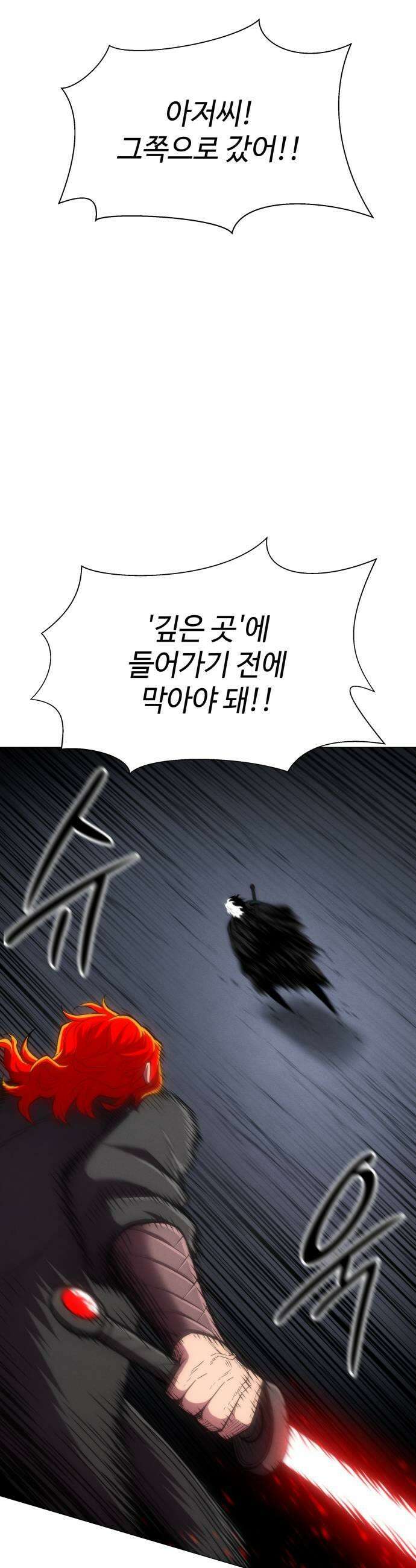 컬러리스트 11화 29