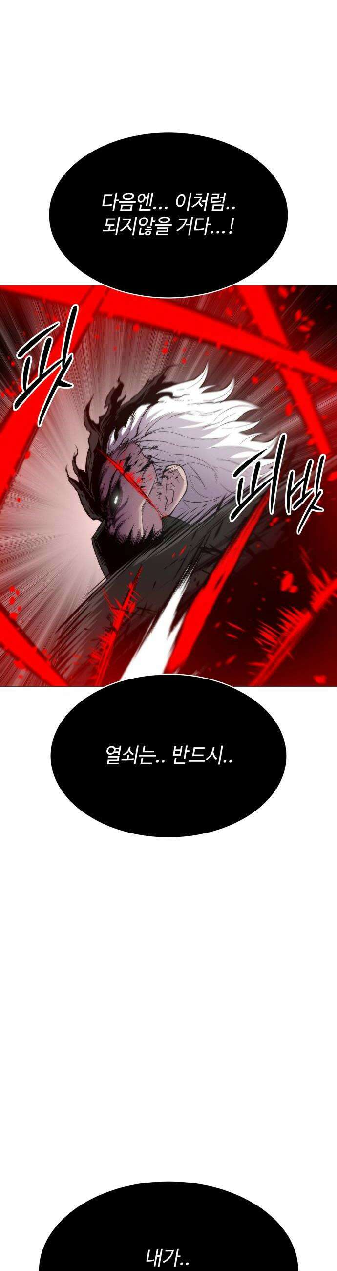 컬러리스트 11화 38