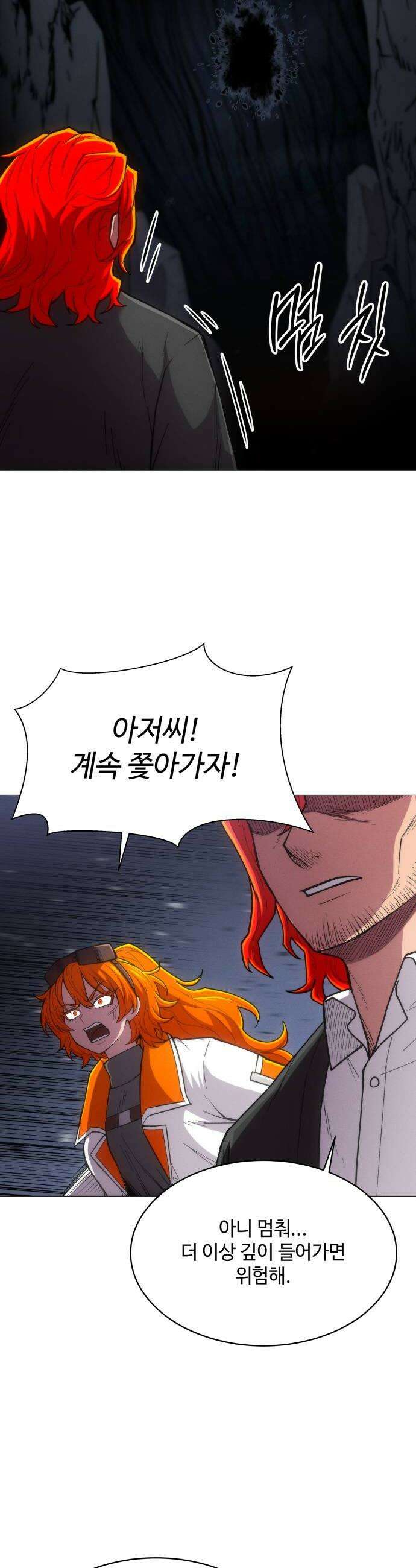 컬러리스트 11화 40