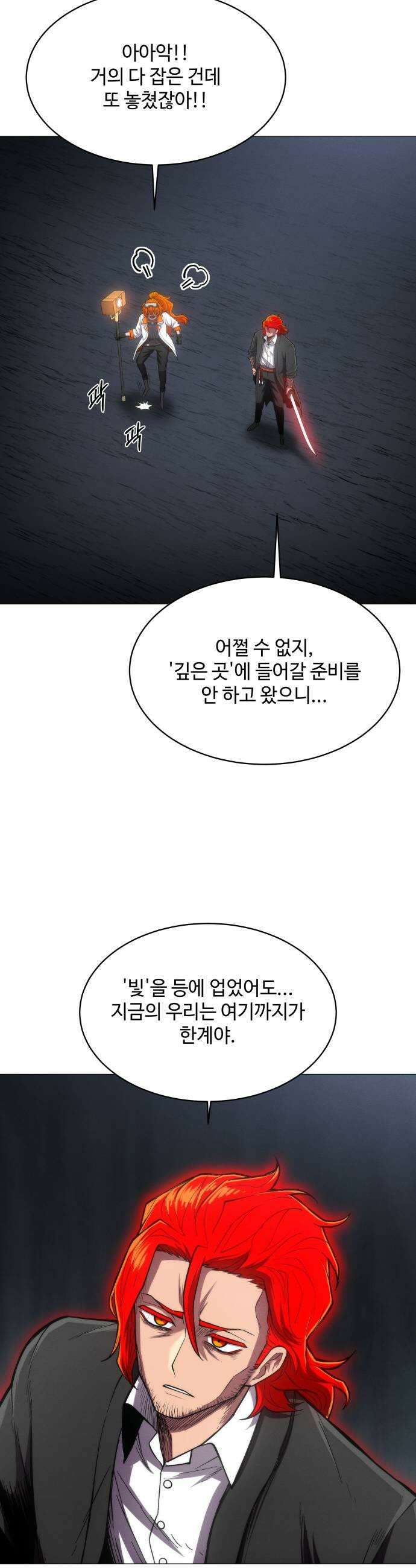 컬러리스트 11화 41