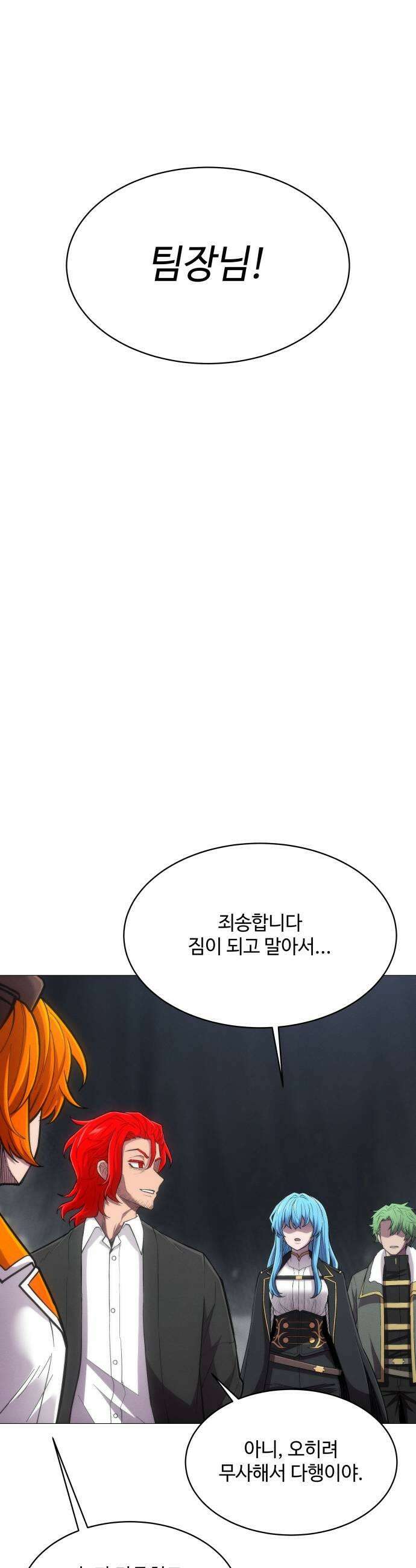 컬러리스트 11화 43