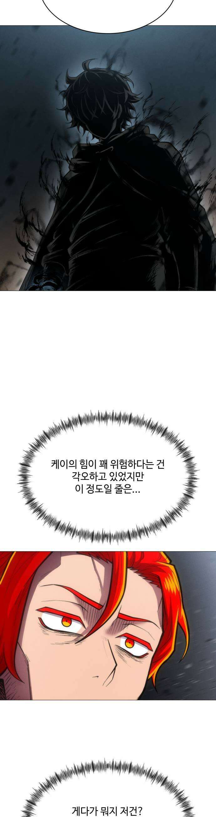 컬러리스트 11화 45