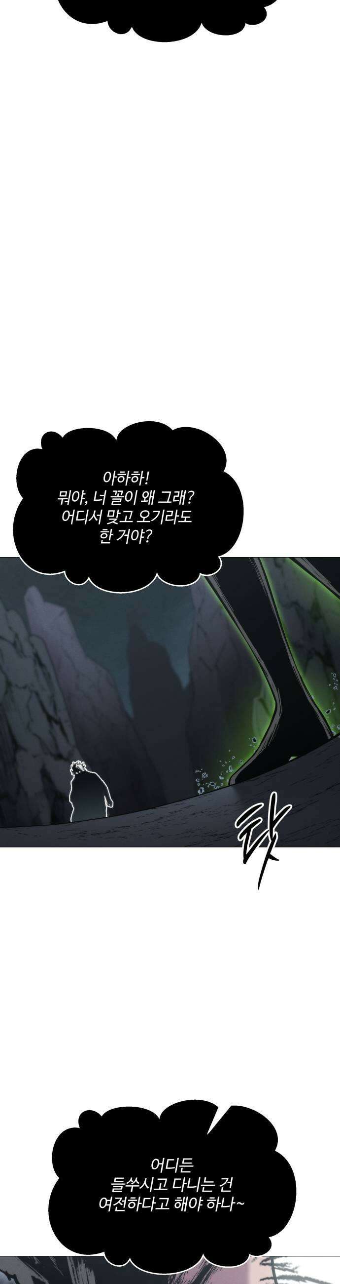 컬러리스트 11화 55