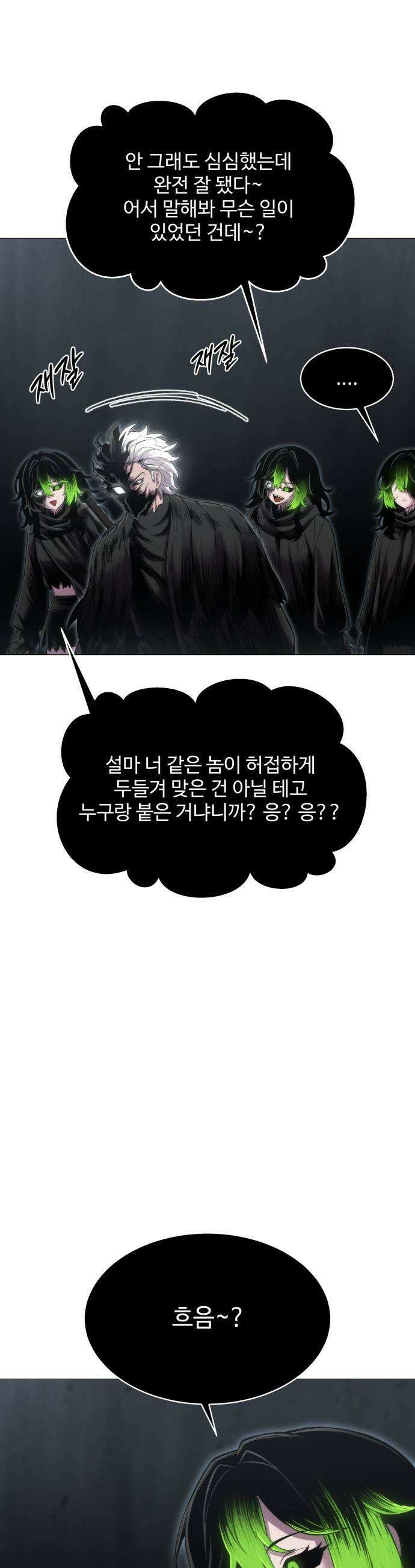 컬러리스트 11화 57