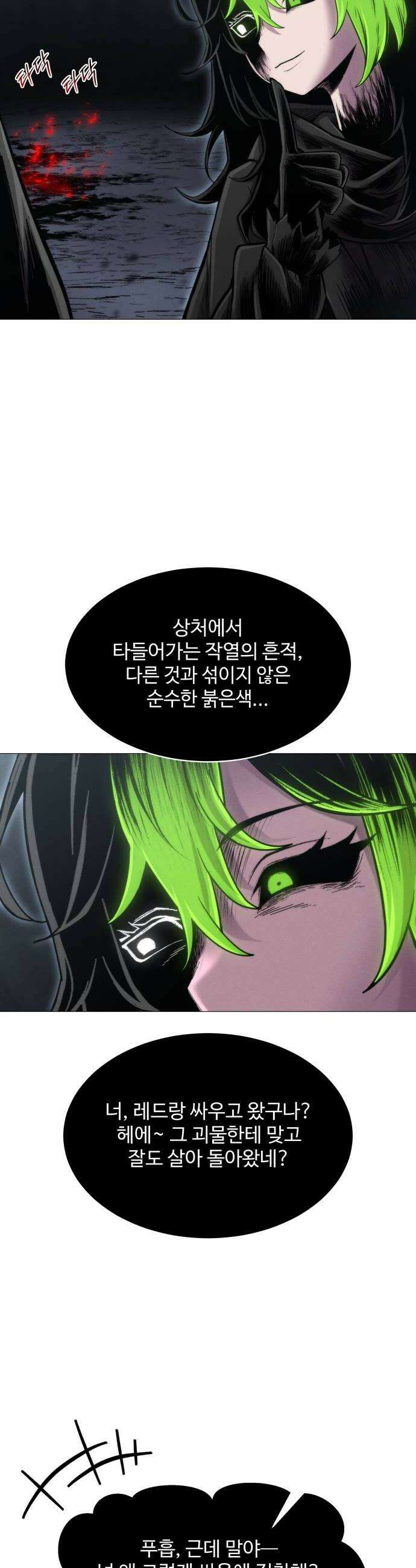컬러리스트 11화 58