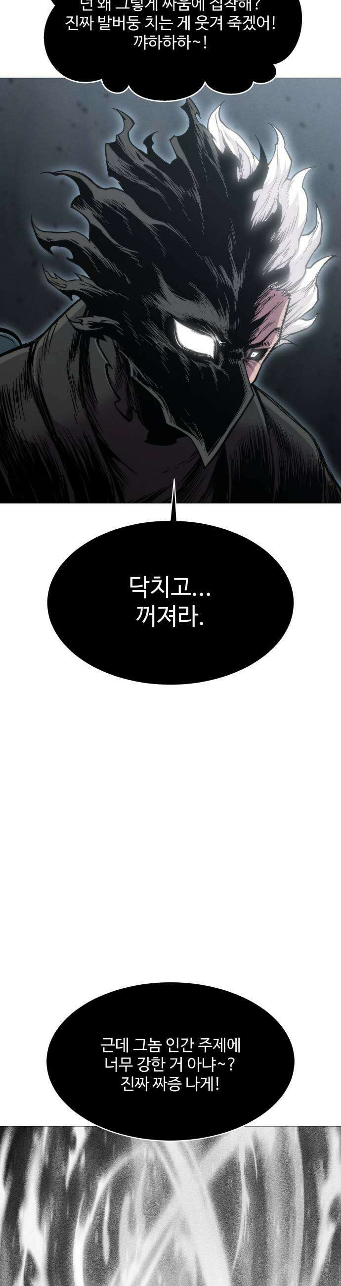 컬러리스트 11화 59