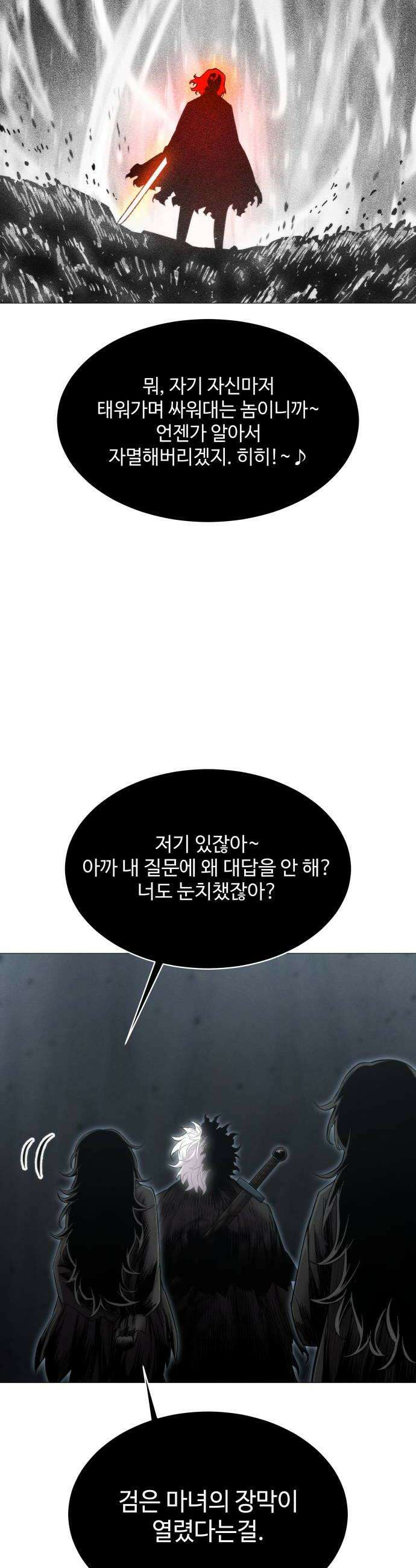 컬러리스트 11화 60