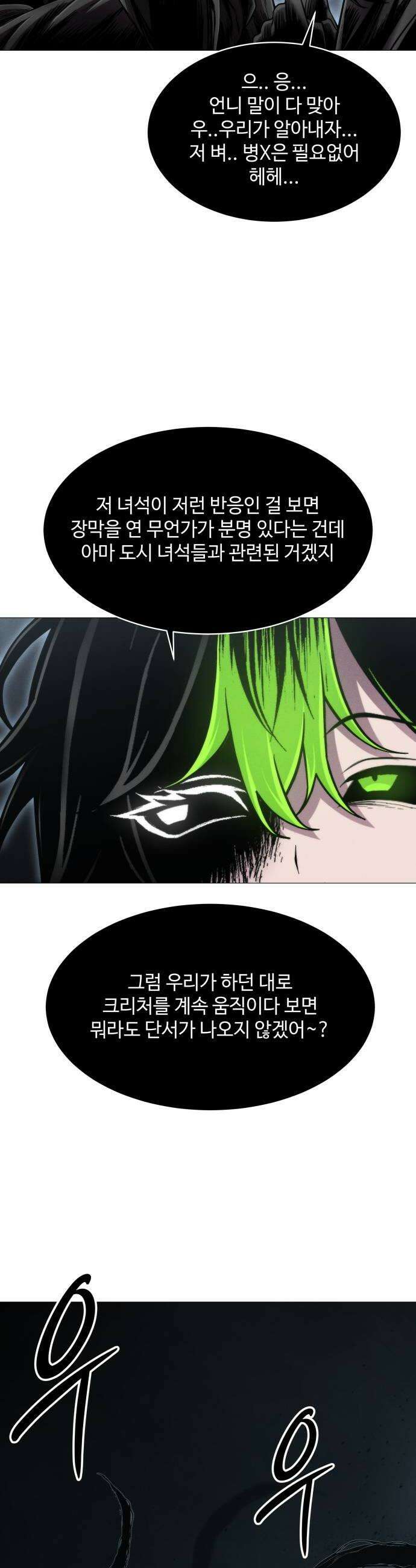 컬러리스트 11화 66