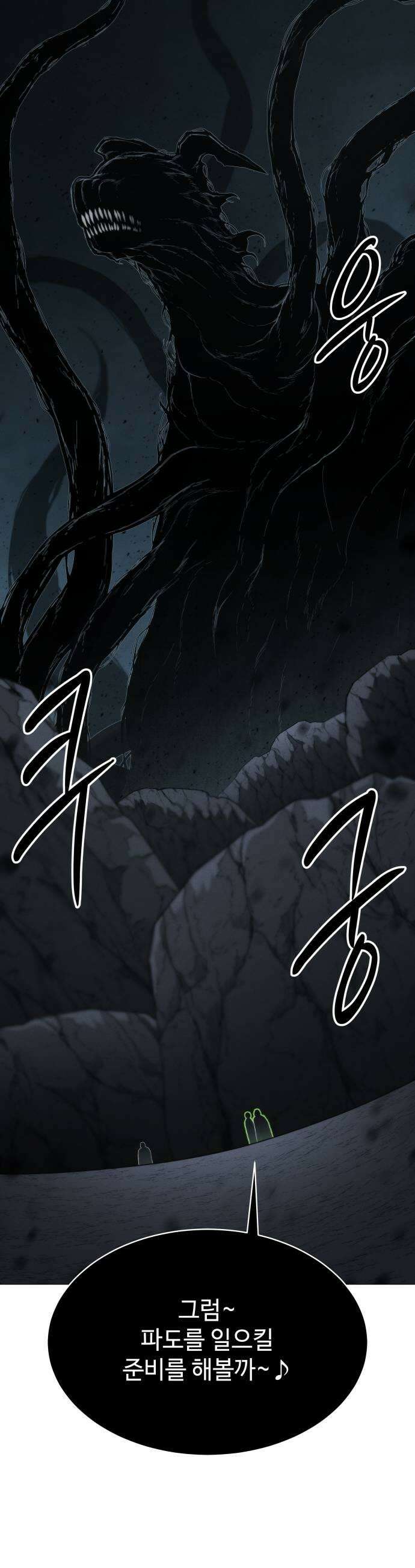 컬러리스트 11화 67
