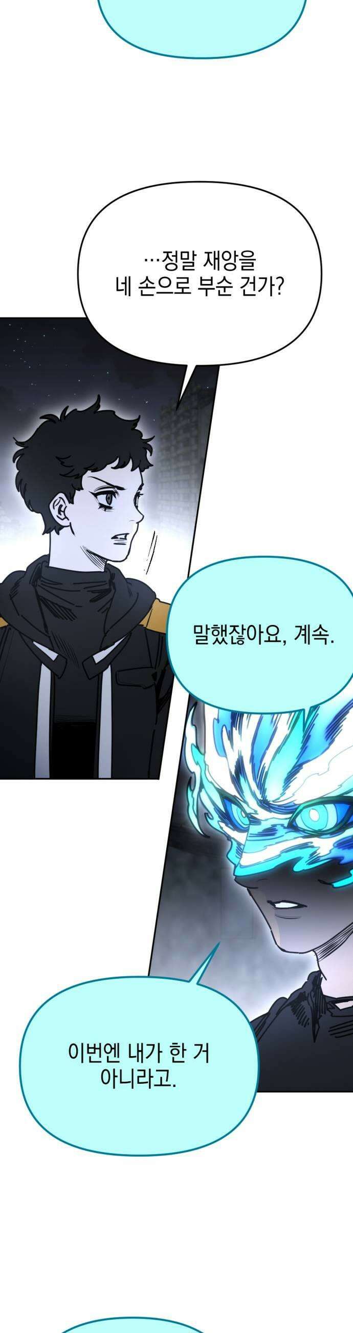 미로 인 메모리 64 대전35 시즌1 완 5
