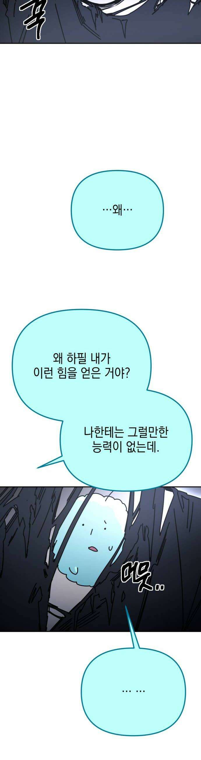 미로 인 메모리 64 대전35 시즌1 완 14