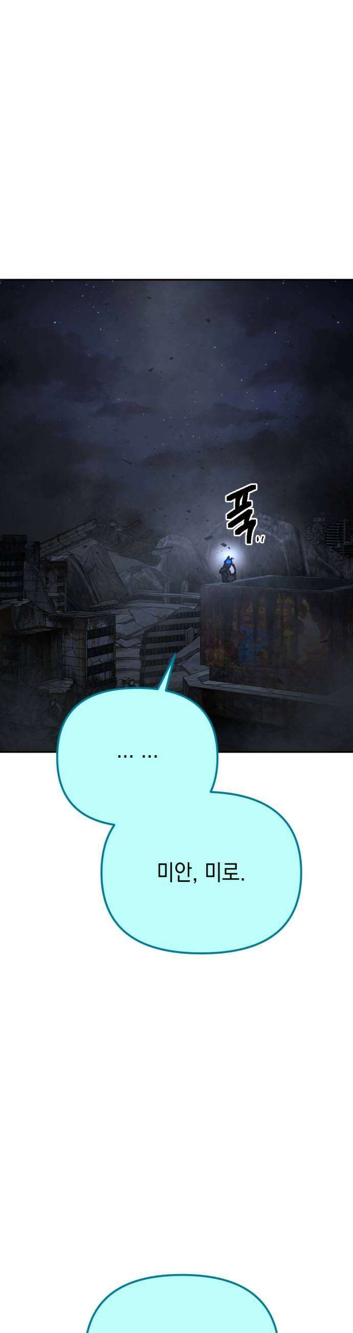 미로 인 메모리 64 대전35 시즌1 완 15