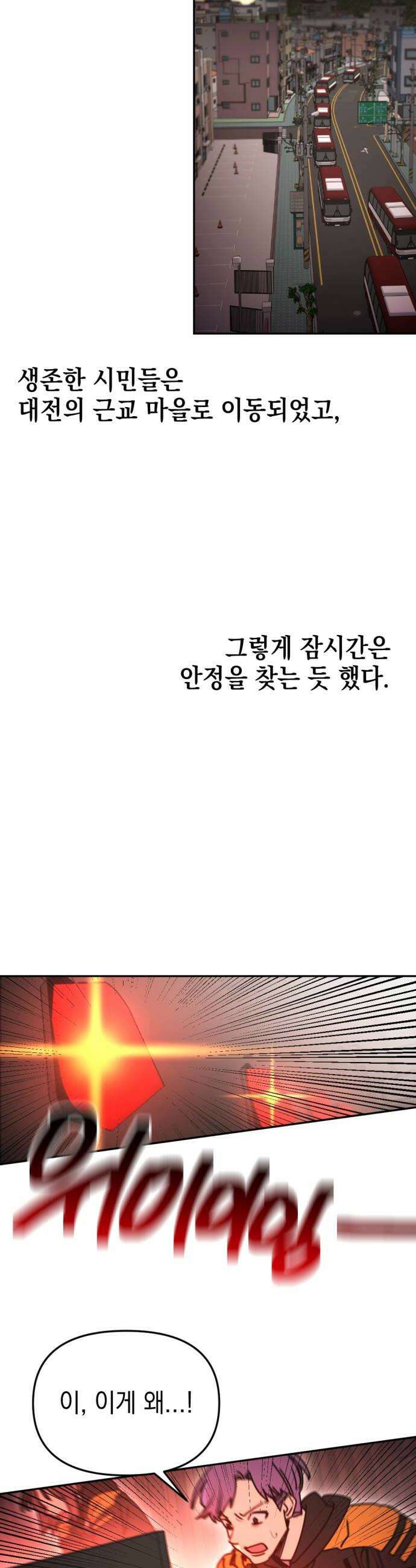 미로 인 메모리 64 대전35 시즌1 완 18
