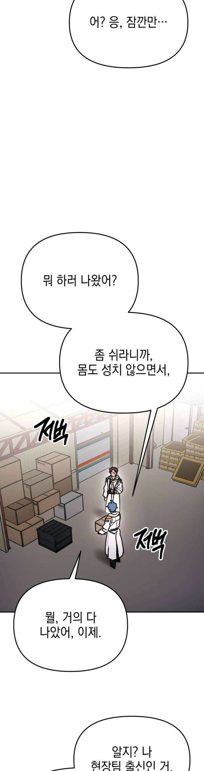 미로 인 메모리 64 대전35 시즌1 완 28
